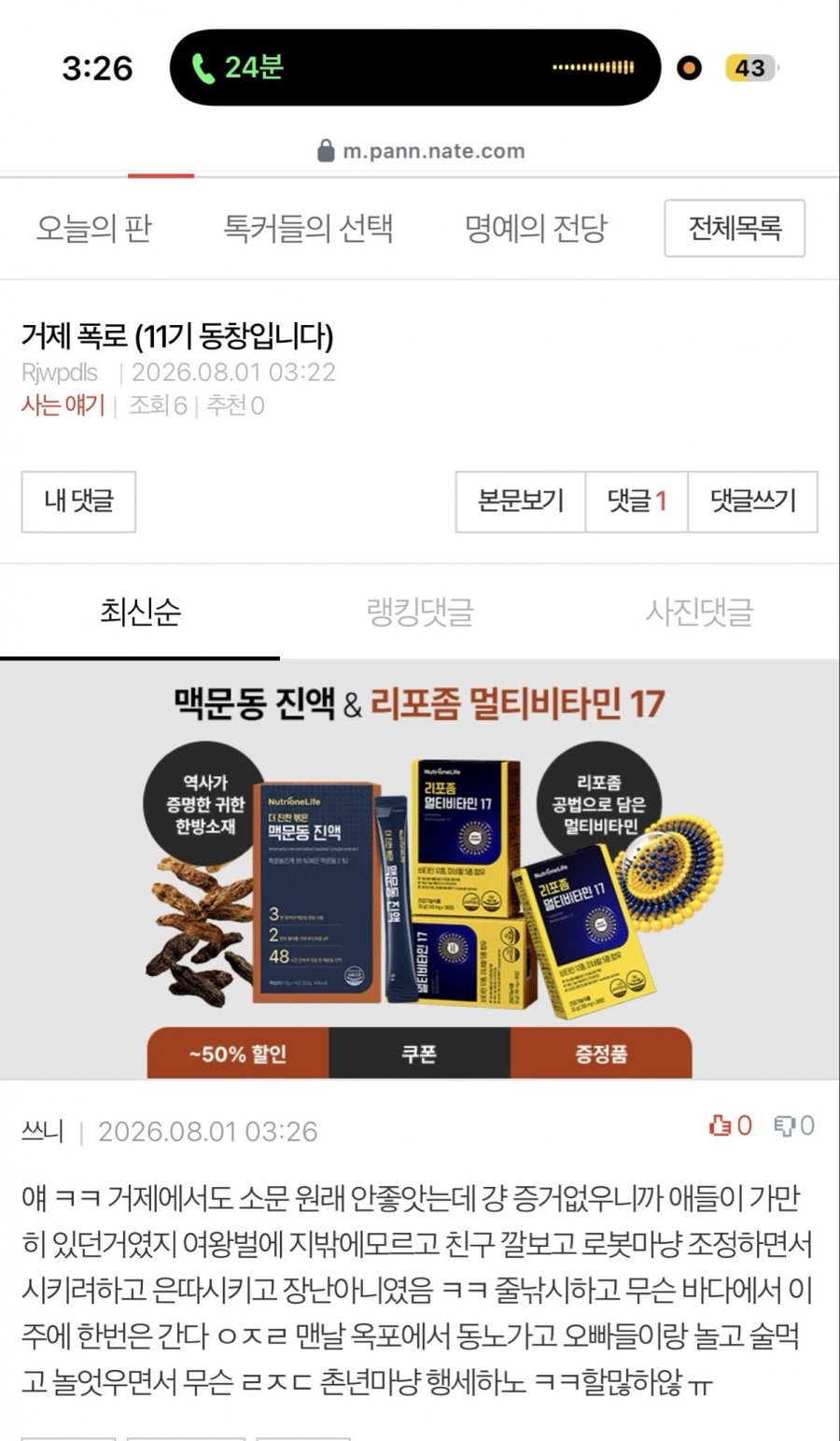 리센느 원이 폭로 떳네요 (퍼옴)