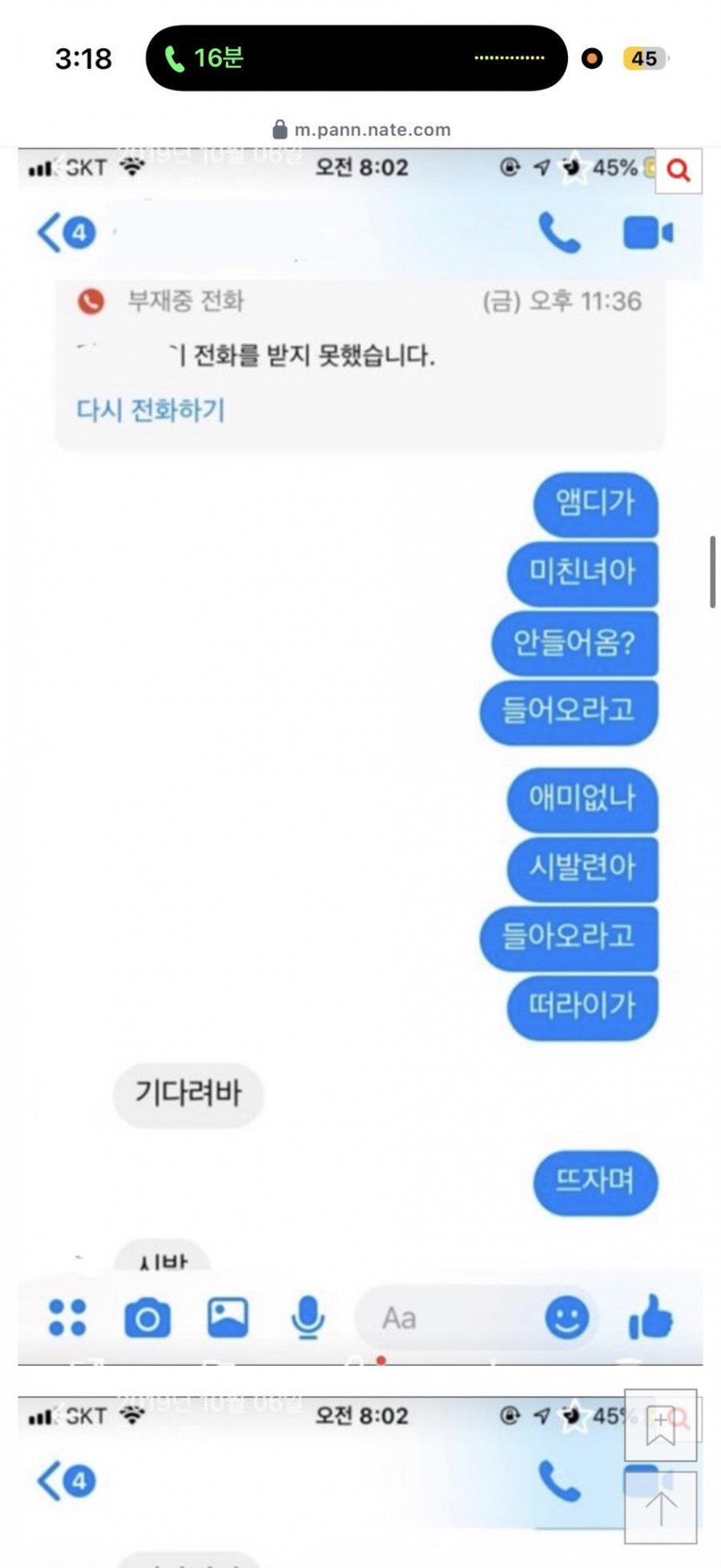 리센느 원이 폭로 떳네요 (퍼옴)