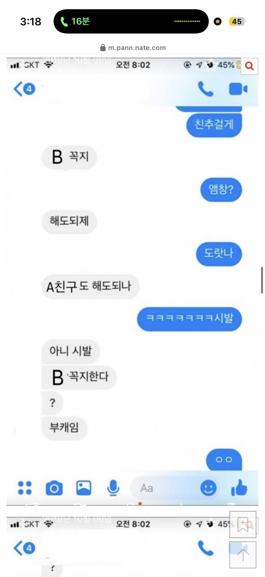리센느 원이 폭로 떳네요 (퍼옴)