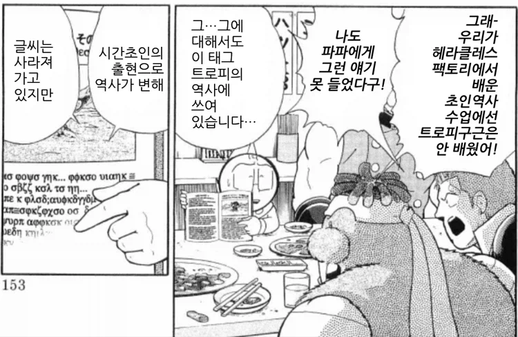 근육맨) 근육맨이 알았다면 더 확실하게 처리했을 물건