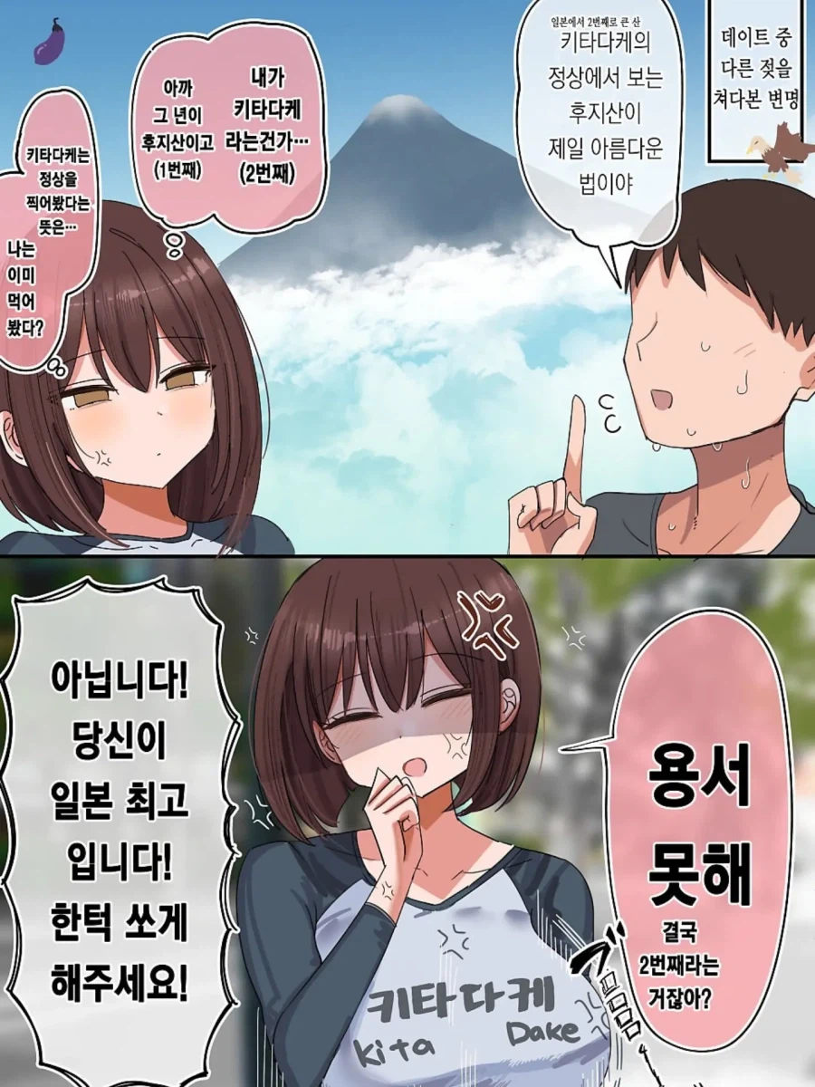 거유여친을 두고 다른 여자를 쳐다본 남친