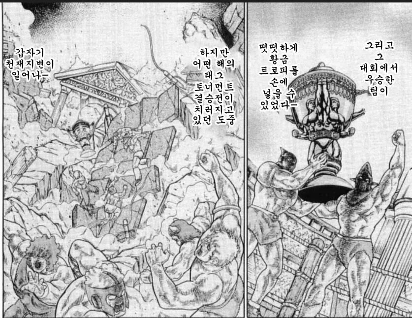 근육맨) 근육맨이 알았다면 더 확실하게 처리했을 물건