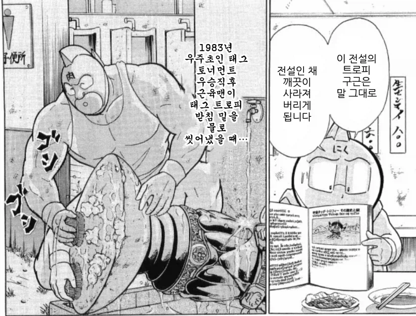 근육맨) 근육맨이 알았다면 더 확실하게 처리했을 물건