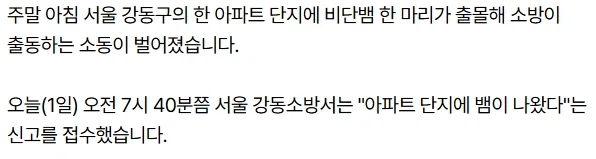 아파트에 나타난 비단뱀.jpg