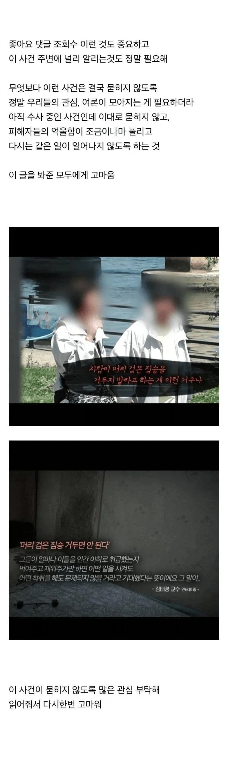 30년을 성착취한 충격적인 사건