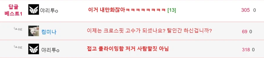 크로스핏 입문하는 뉴비 만화