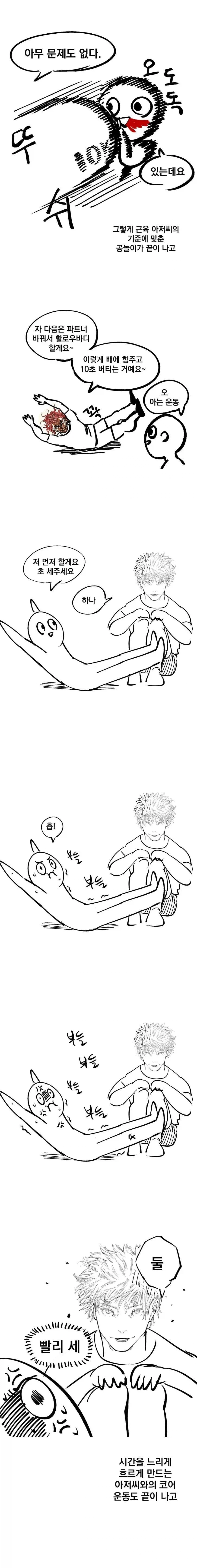 크로스핏 입문하는 뉴비 만화