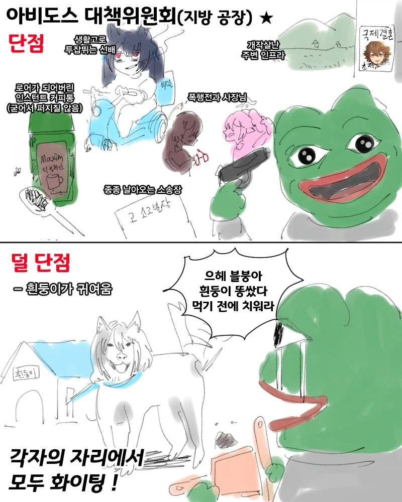 블아) 싱글벙글 키보토스 취업촌