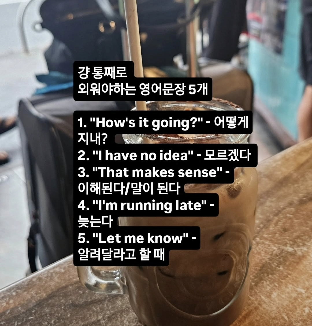 영어 문법 사실 90%는 이거임