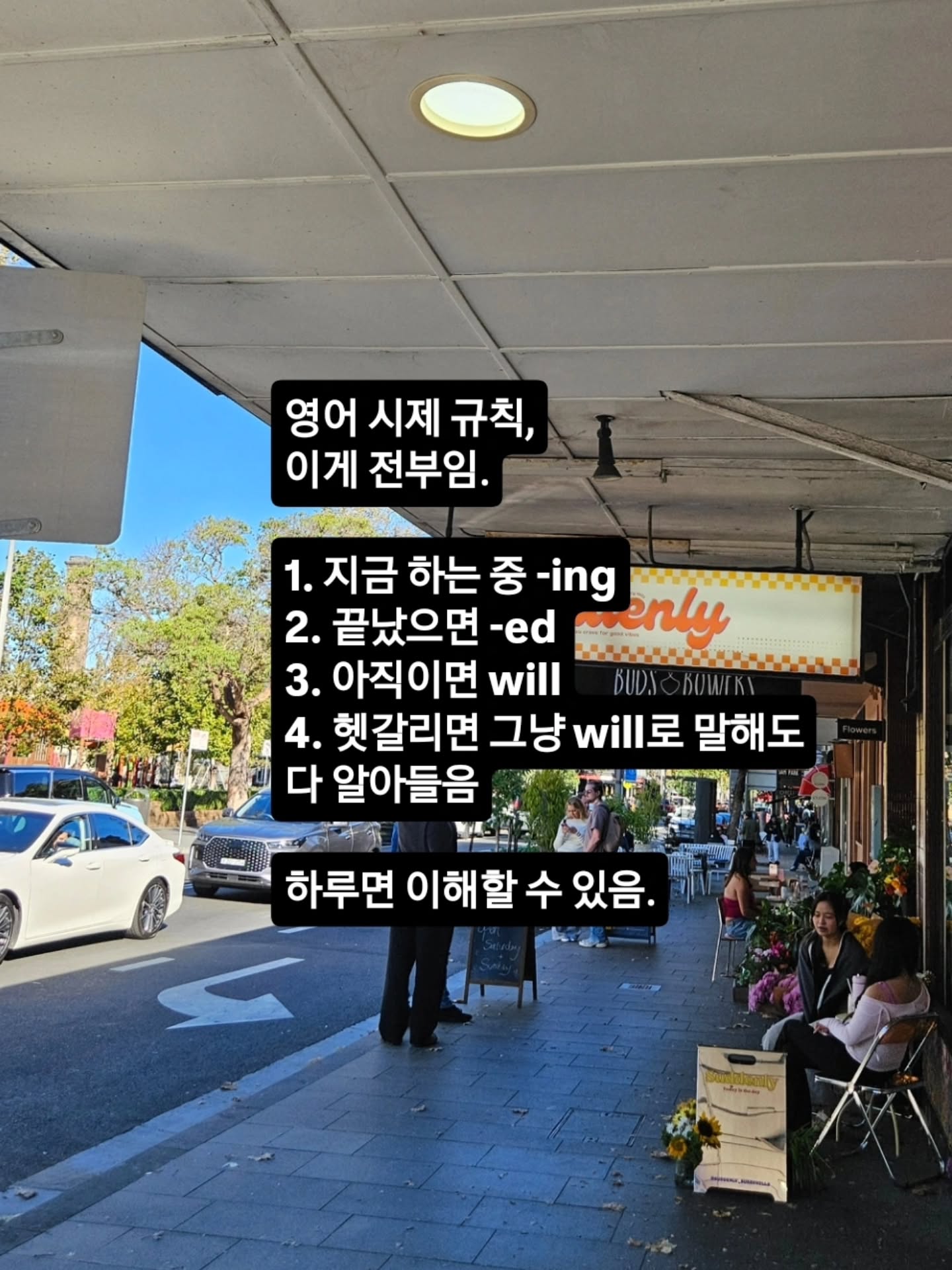 영어 문법 사실 90%는 이거임