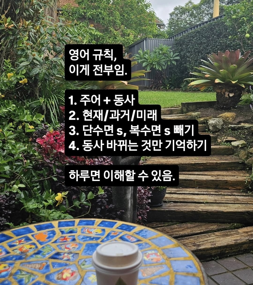 영어 문법 사실 90%는 이거임