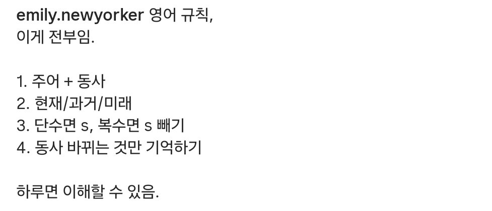 영어 문법 사실 90%는 이거임