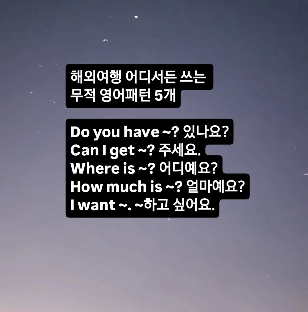 영어 문법 사실 90%는 이거임
