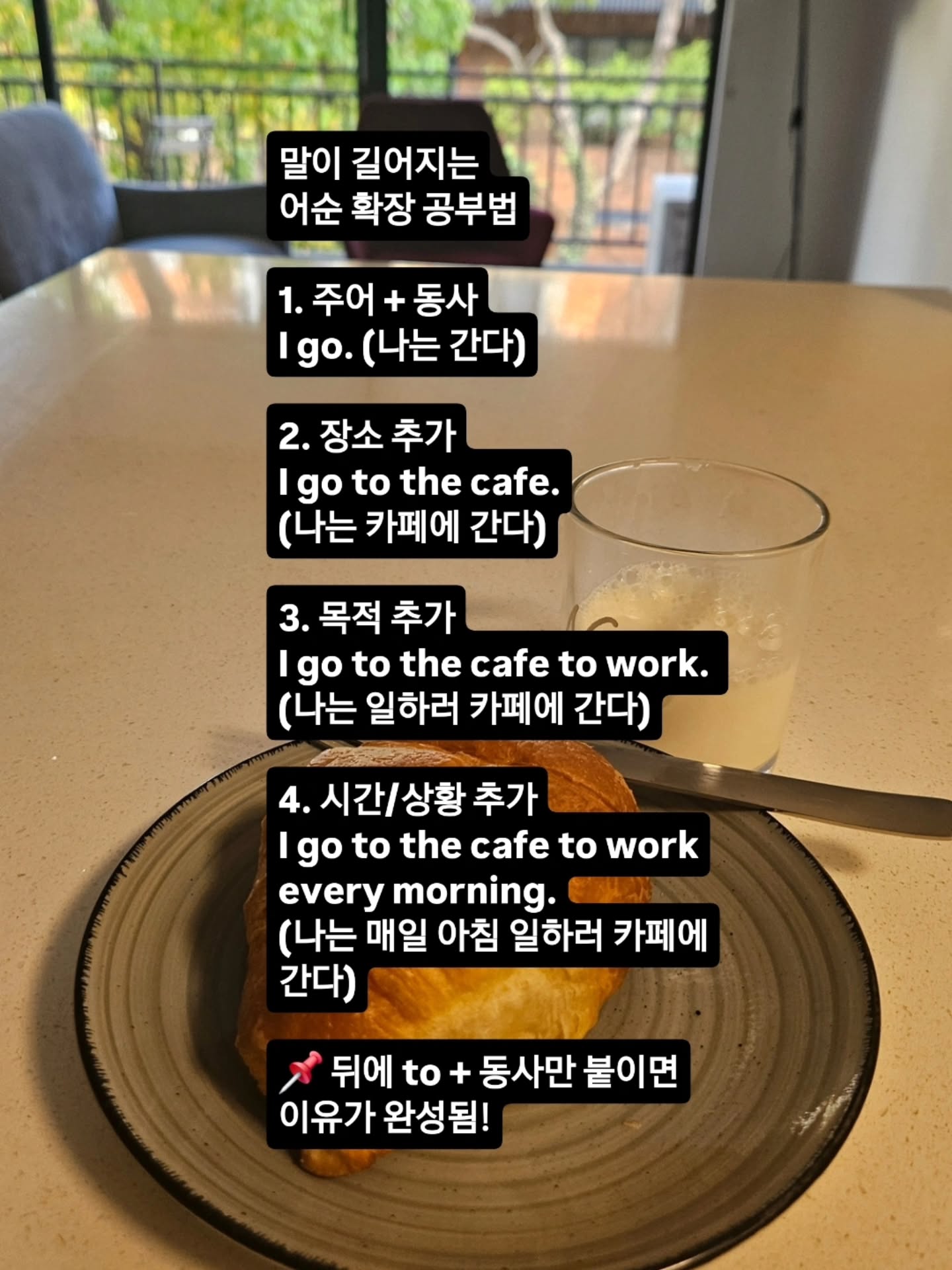 영어 문법 사실 90%는 이거임