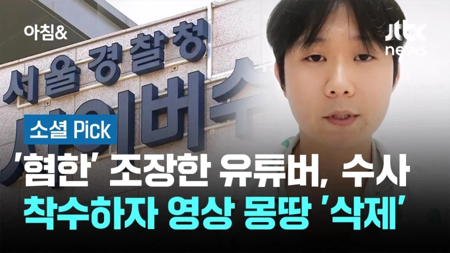 혐한 유튜버 "대보짱"에 대한 여러가지 정보들