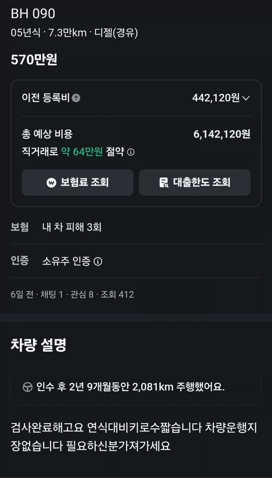 이걸로 차팡 하면 지릴듯