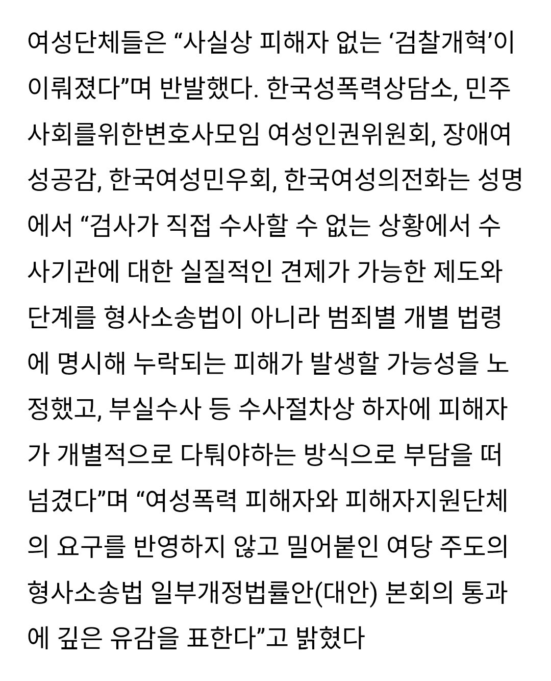 22년에 블라인드에 올라왔던 글 : 현직경찰인데 검수완박 누구보다 반대하는건