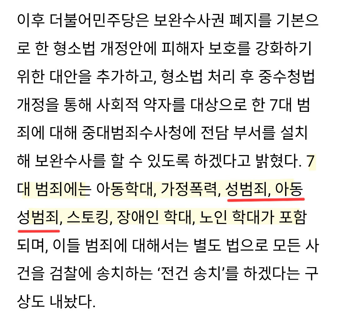 22년에 블라인드에 올라왔던 글 : 현직경찰인데 검수완박 누구보다 반대하는건