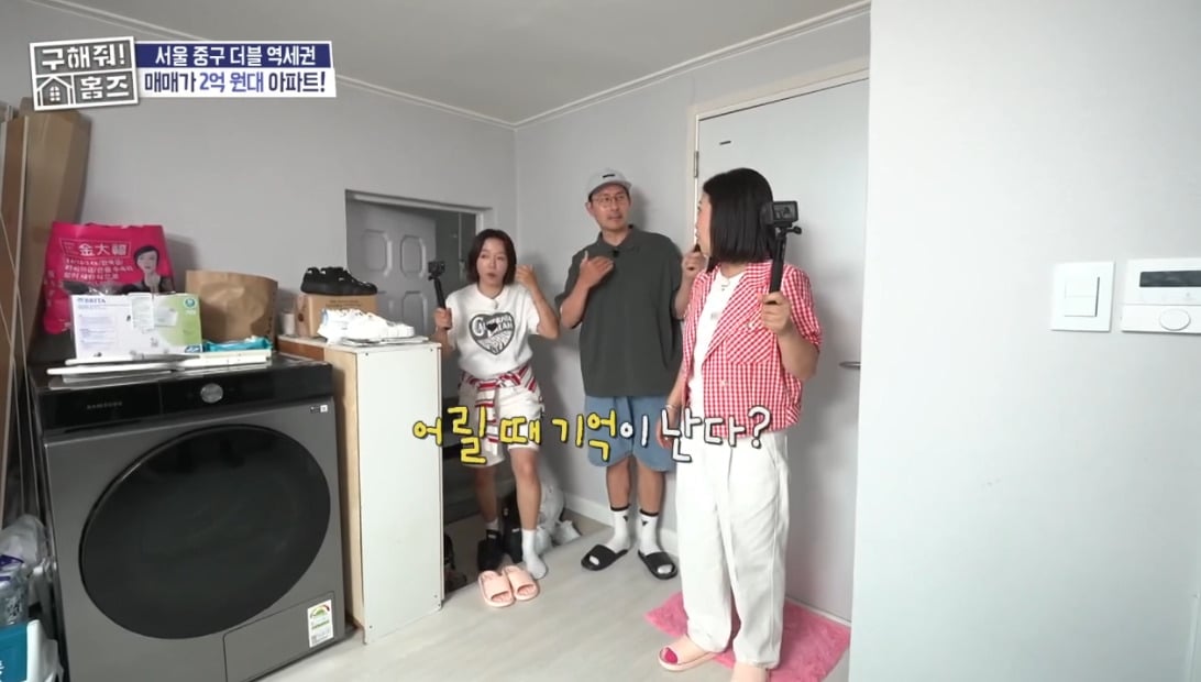 구해줘 홈즈 서울 중구 장충동 매매가 2억 8천인 1981년 준공된 아파트