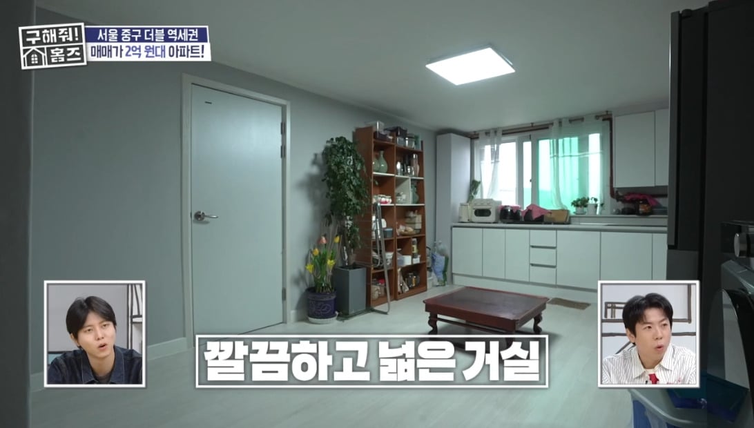 구해줘 홈즈 서울 중구 장충동 매매가 2억 8천인 1981년 준공된 아파트