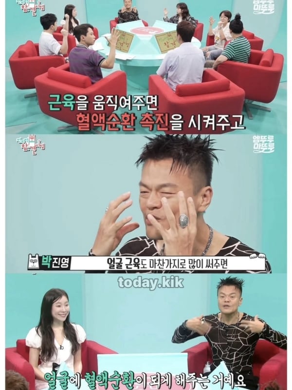 박진영이 밝힌 50대 피부 동안 비결