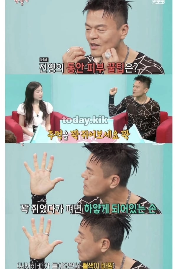 박진영이 밝힌 50대 피부 동안 비결