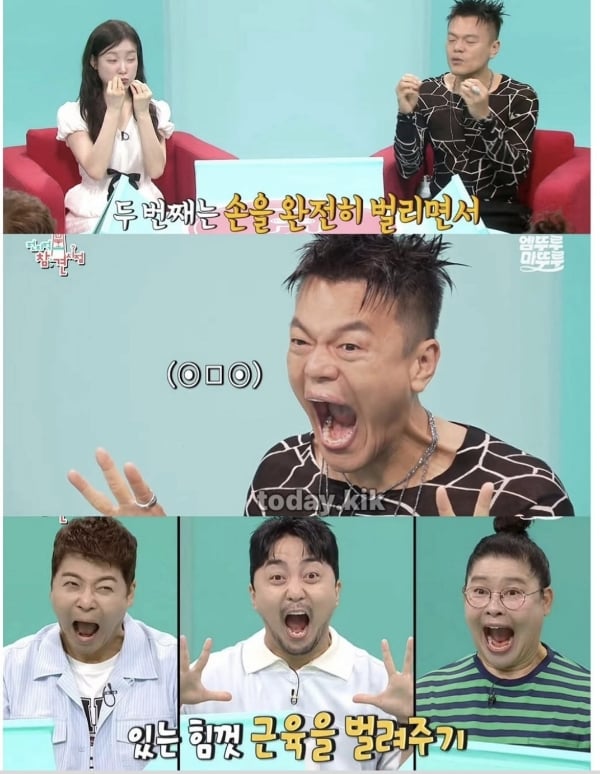 박진영이 밝힌 50대 피부 동안 비결