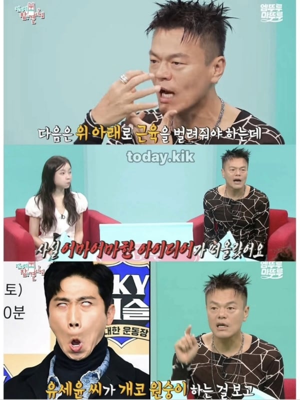 박진영이 밝힌 50대 피부 동안 비결