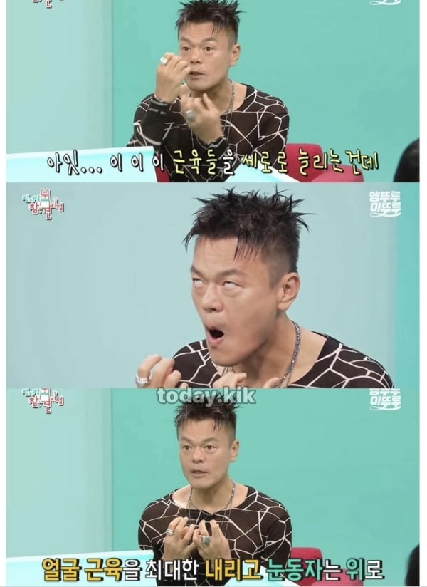 박진영이 밝힌 50대 피부 동안 비결