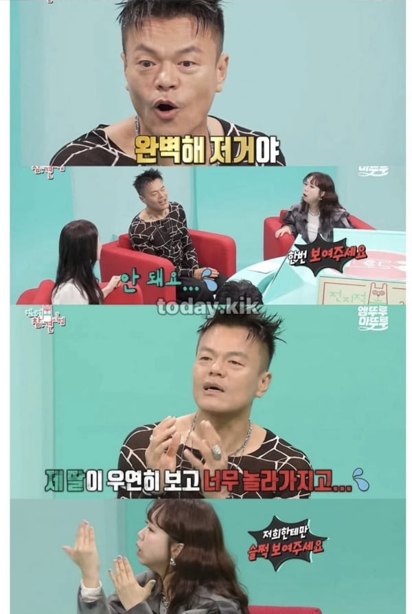 박진영이 밝힌 50대 피부 동안 비결