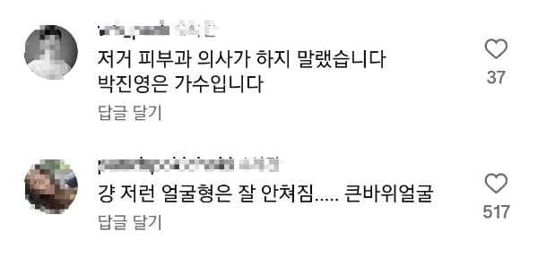 박진영이 밝힌 50대 피부 동안 비결