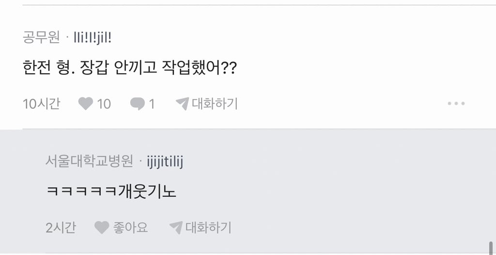 또 감전당한 한전.blind