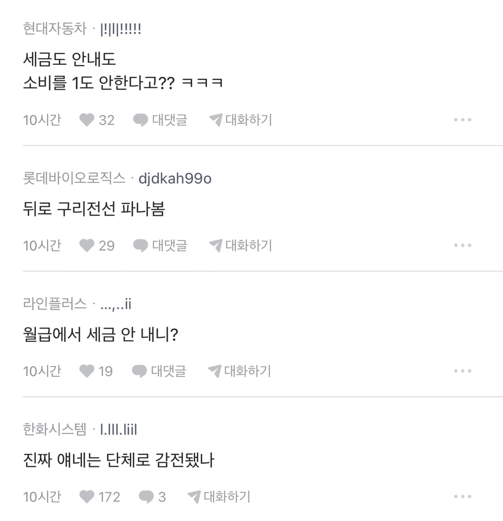 또 감전당한 한전.blind