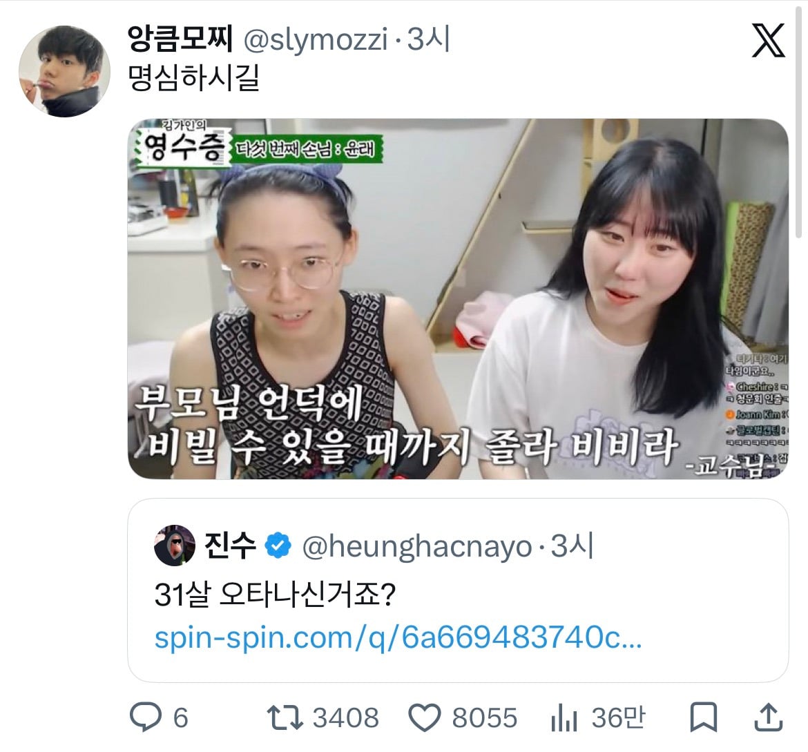 진수님 21살에 모아놓은 돈 하나 없이 부모님께 용돈 받아 생활하는 삶이 많이 한심한가요...