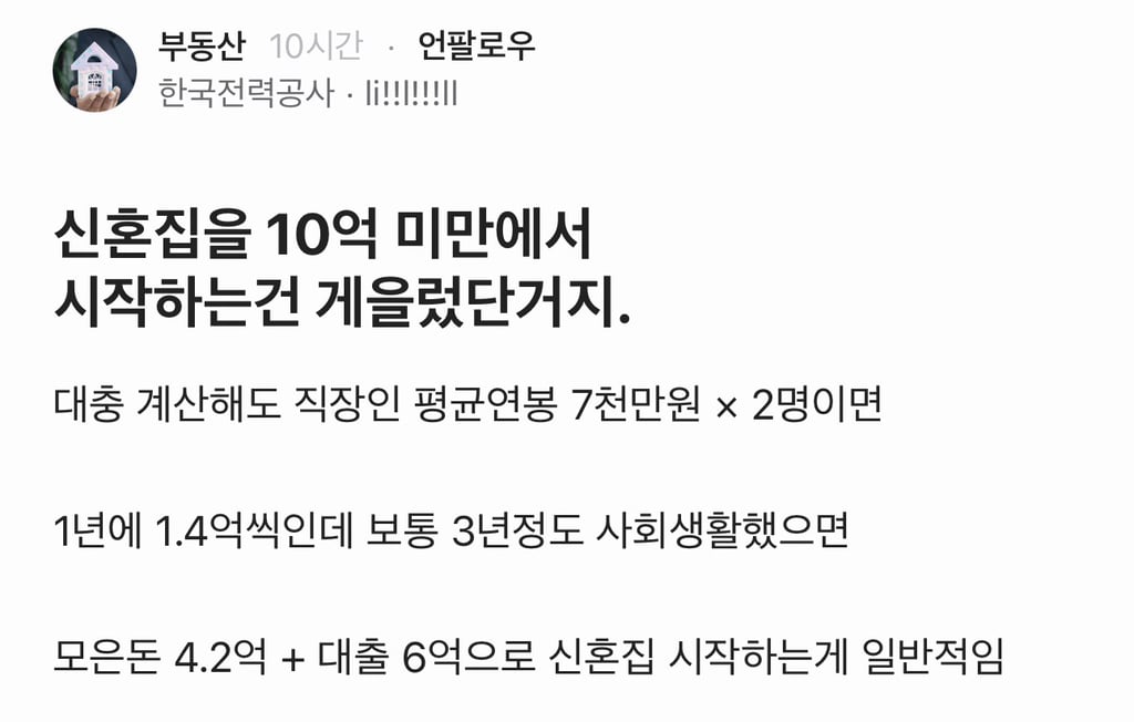 또 감전당한 한전.blind