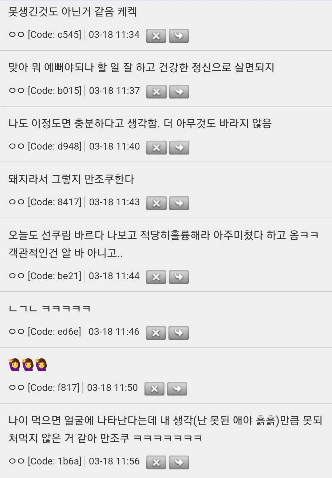 못생겼는데 본인 얼굴에 비밀스럽게 만족중인 사람들의 모임......jpg