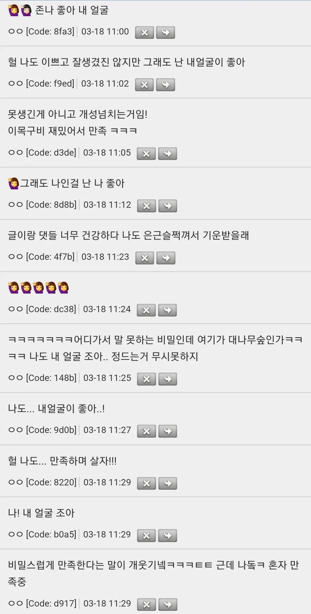 못생겼는데 본인 얼굴에 비밀스럽게 만족중인 사람들의 모임......jpg