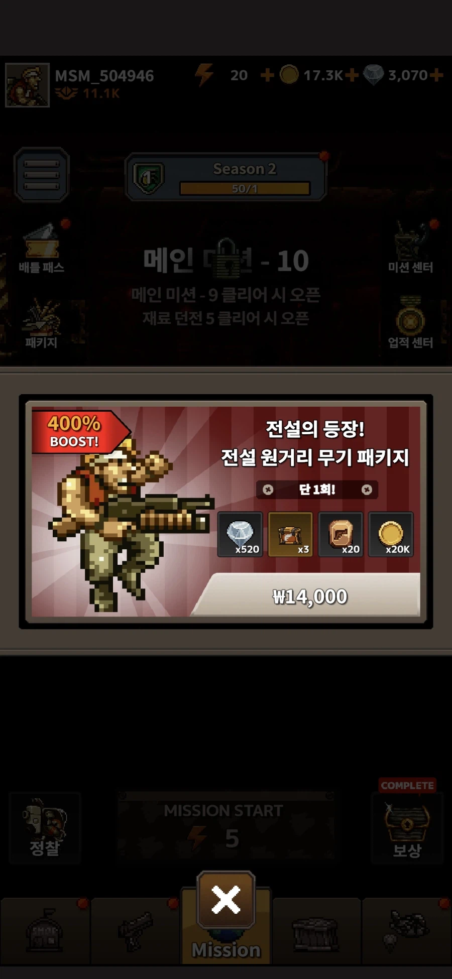 최신 메탈슬러그 게임은 왜 별점테러를 당하고 있을까?