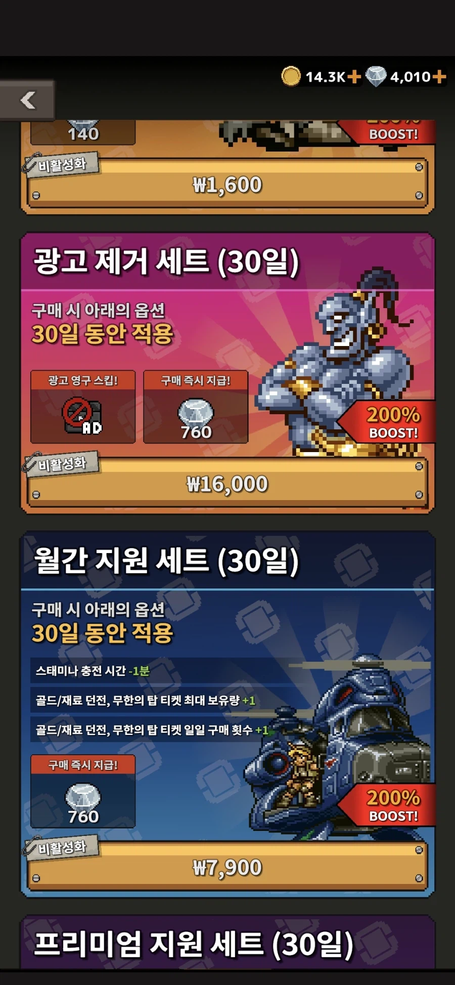 최신 메탈슬러그 게임은 왜 별점테러를 당하고 있을까?