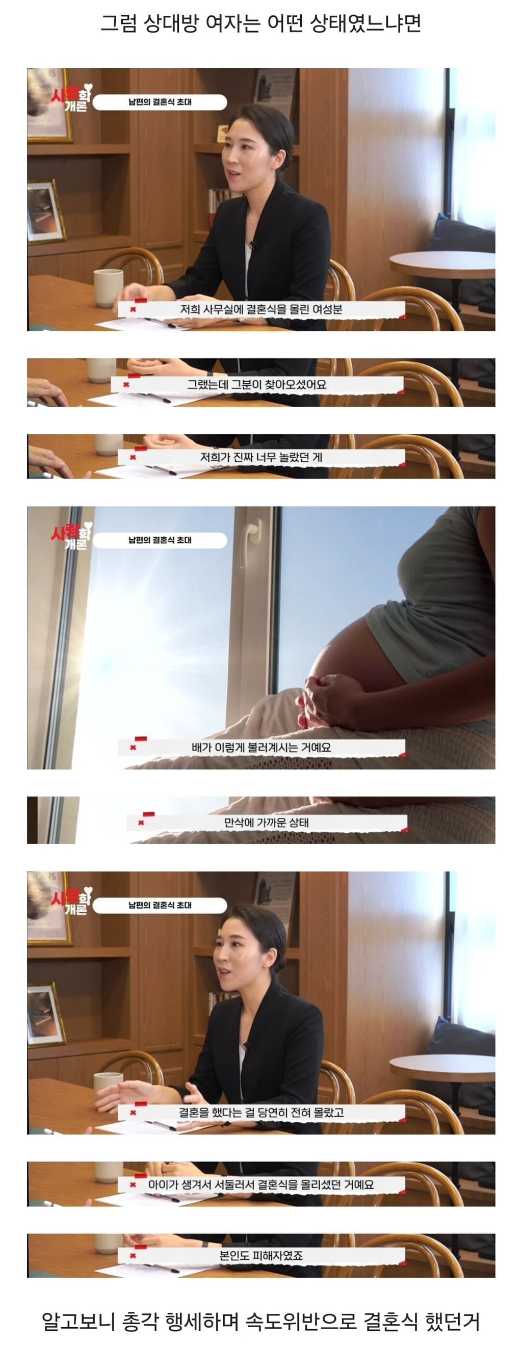 다음주에 장가 간다고 청첩장을 준 남편