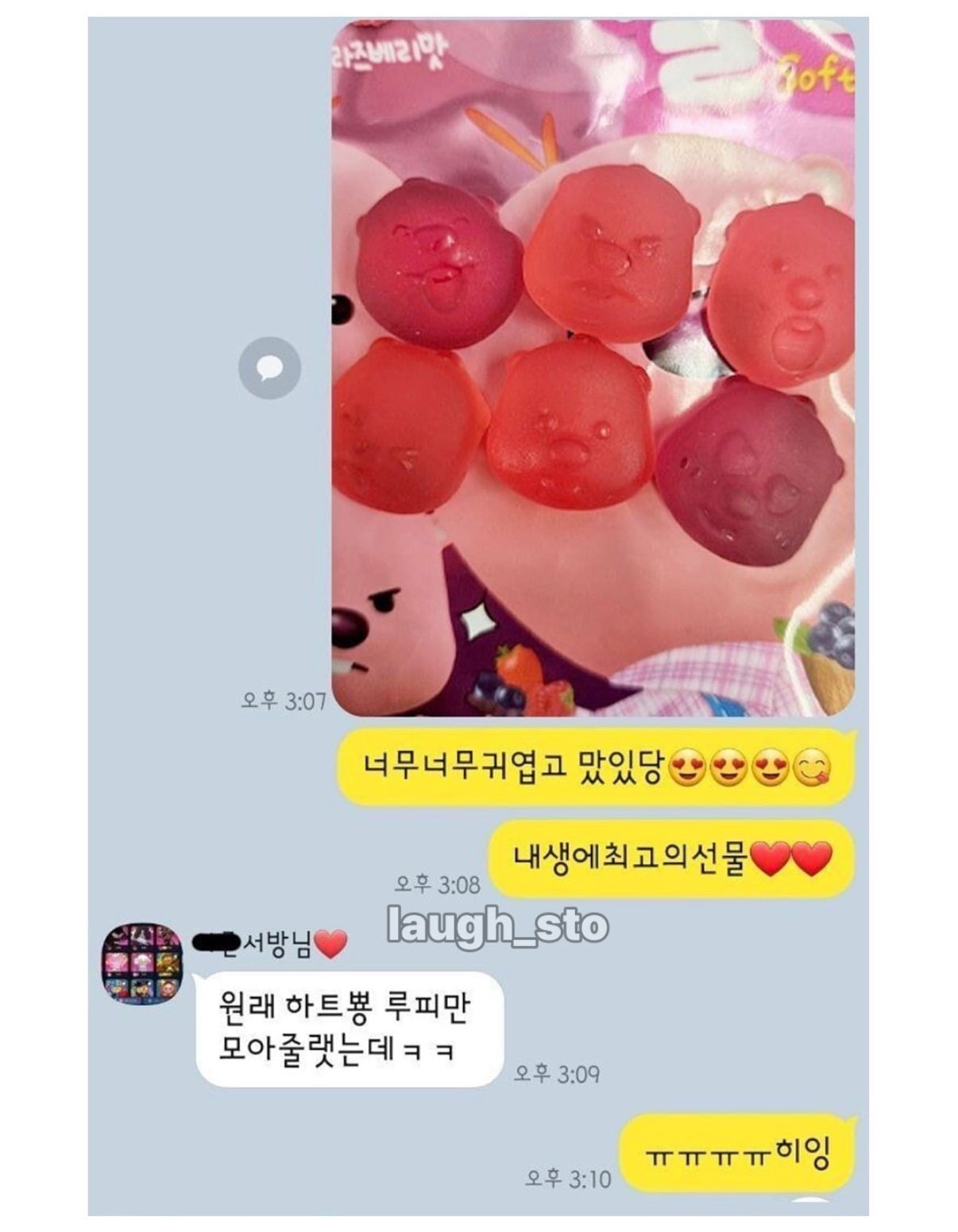 요즘 초딩 커플 카톡 대화 ㅋㅋㅋ