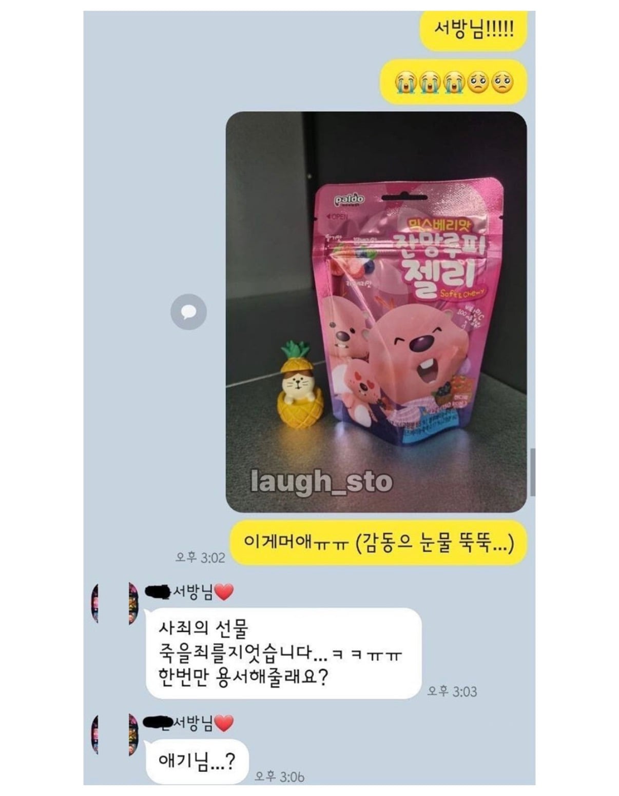 요즘 초딩 커플 카톡 대화 ㅋㅋㅋ
