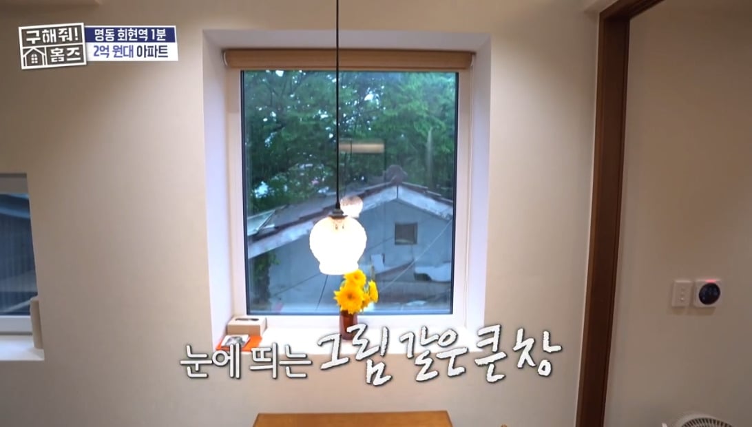 구해줘 홈즈 서울 중구 남창동 매매가 2억 8천인 1970년 준공된 아파트