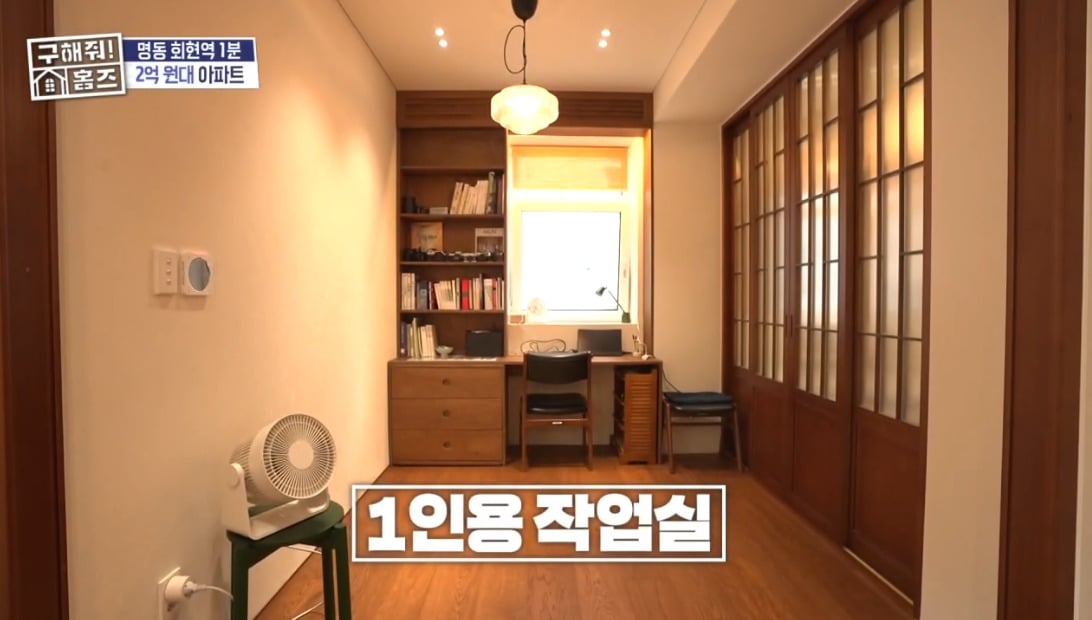 구해줘 홈즈 서울 중구 남창동 매매가 2억 8천인 1970년 준공된 아파트