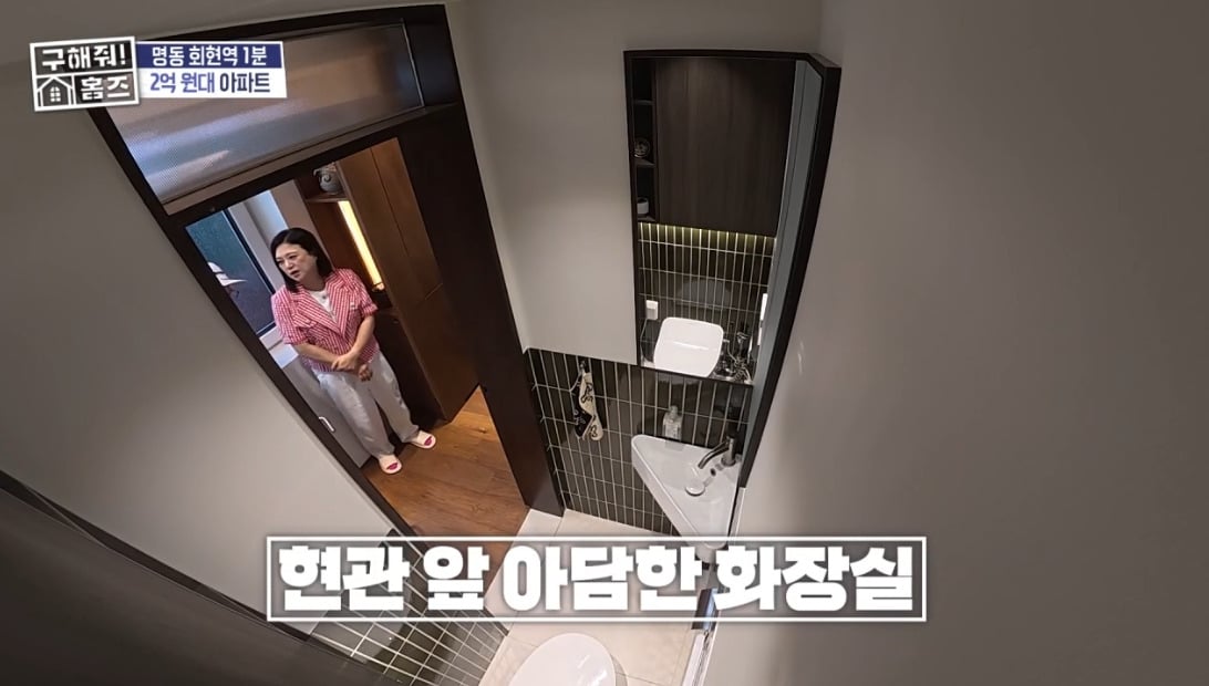 구해줘 홈즈 서울 중구 남창동 매매가 2억 8천인 1970년 준공된 아파트
