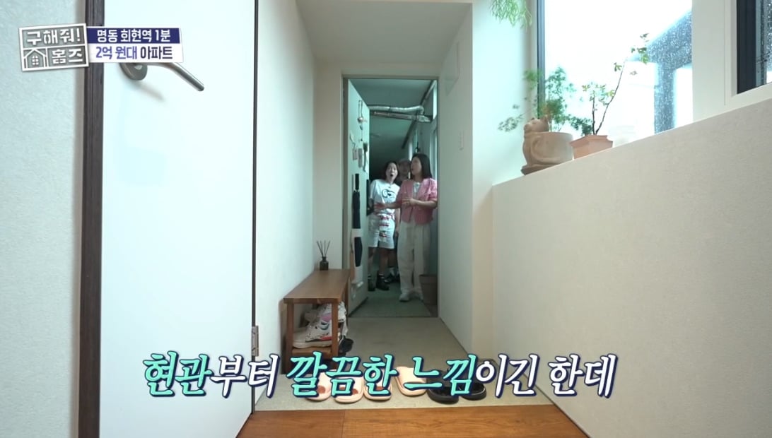 구해줘 홈즈 서울 중구 남창동 매매가 2억 8천인 1970년 준공된 아파트