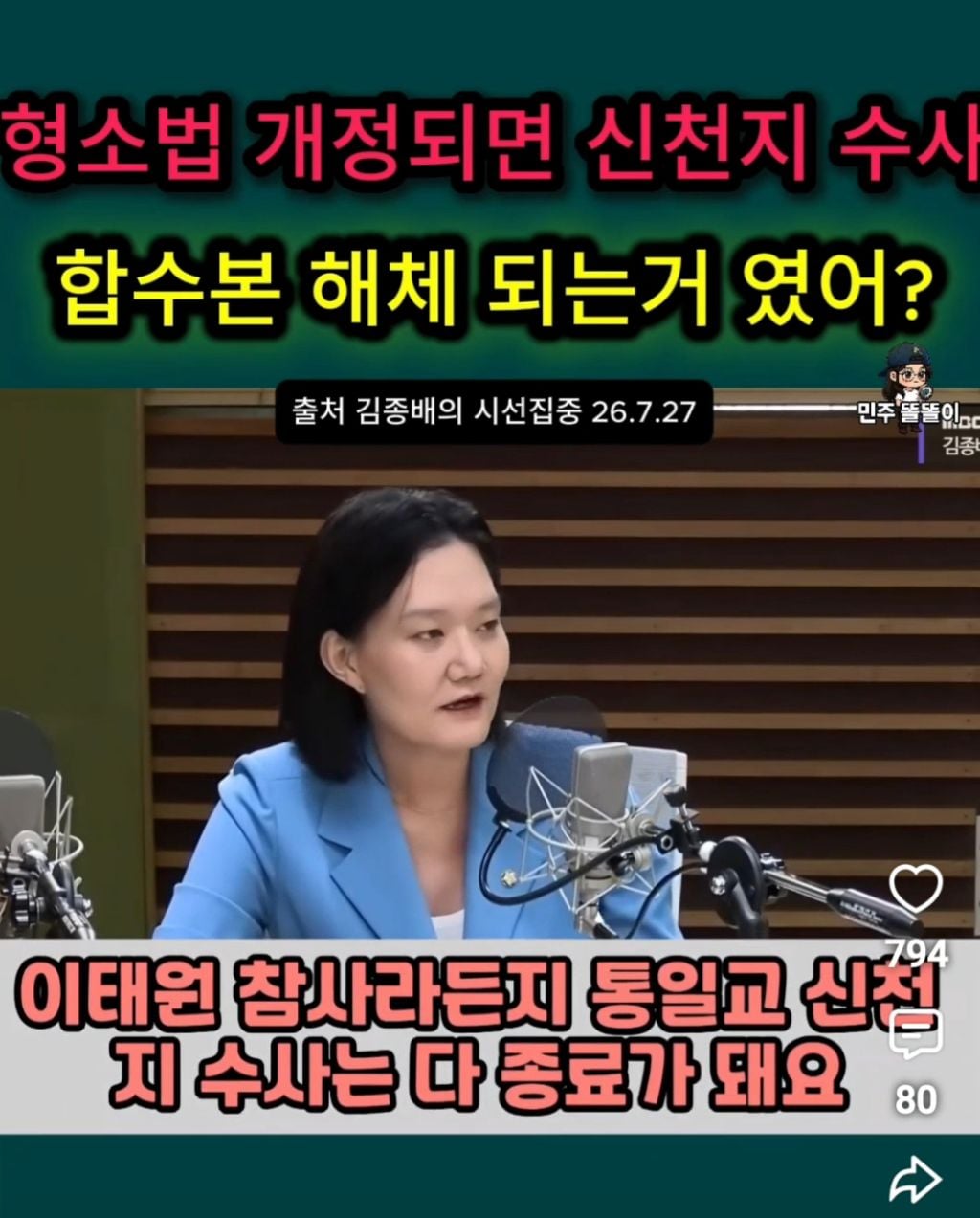 보완수사권을 폐지하려고 발악하는 이유 중 하나로 의심스러운 것