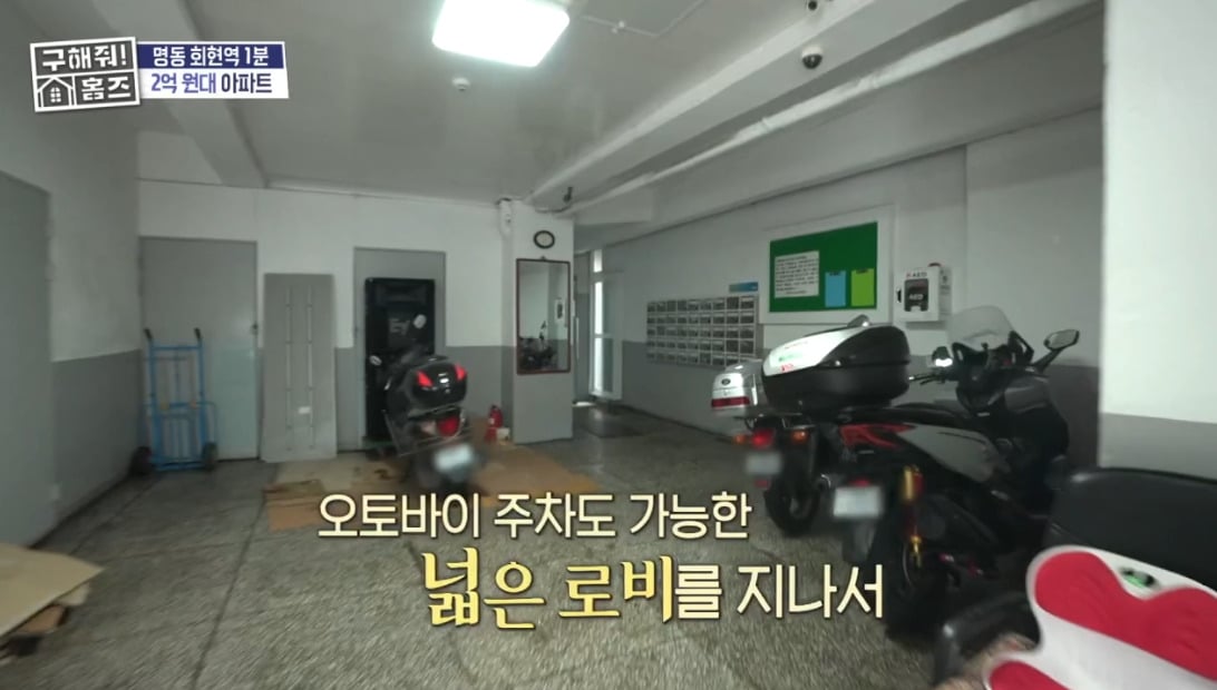구해줘 홈즈 서울 중구 남창동 매매가 2억 8천인 1970년 준공된 아파트