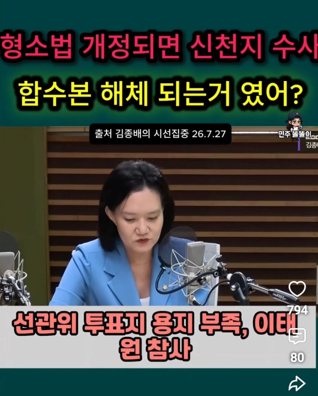 보완수사권을 폐지하려고 발악하는 이유 중 하나로 의심스러운 것