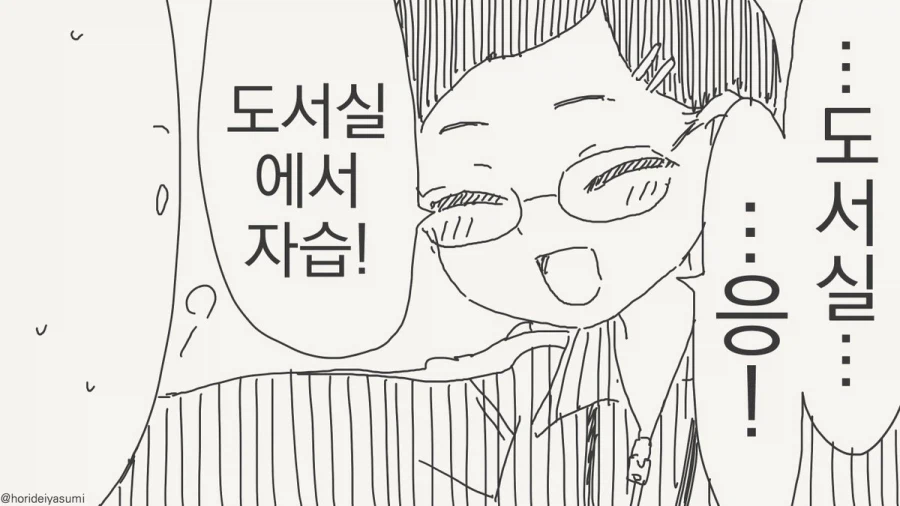 저기 개똥무덤이 내 집인걸.manhwa